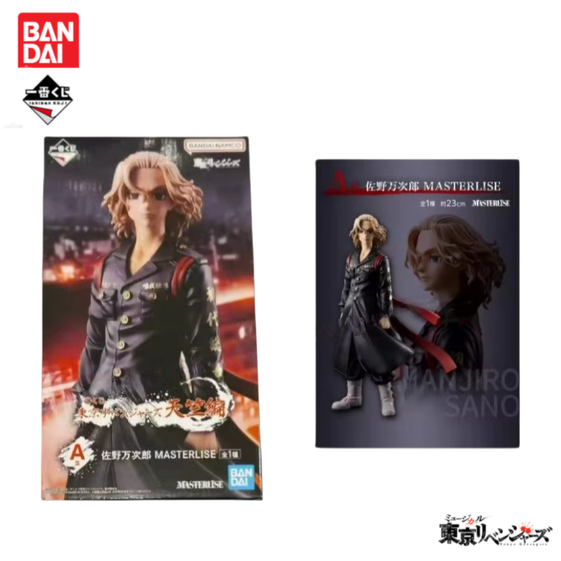 Anime Merchandise Tokyo - Disponibile Originale Bandai Ichiban Kuji Tokyo